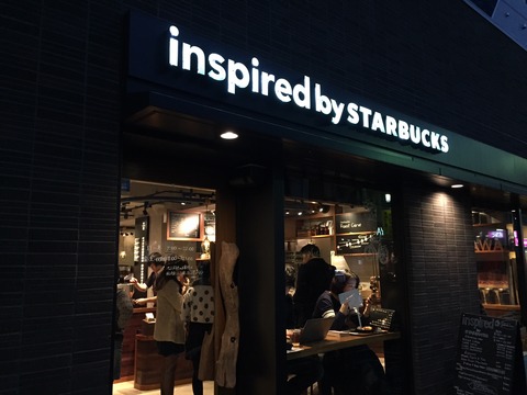 20150125STARBUCKS1