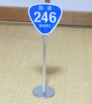R246
