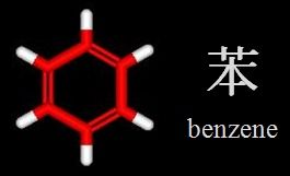 benzene