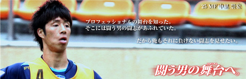 25 Takahiro Nakazato