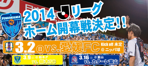 yokohama j2 opening match