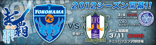 2012nexthomegame
