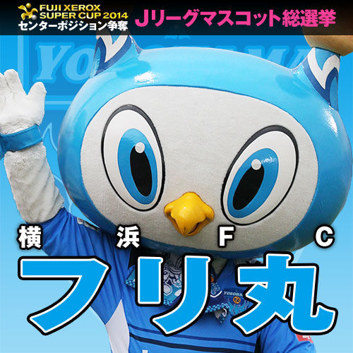 yokohamafc_1_B