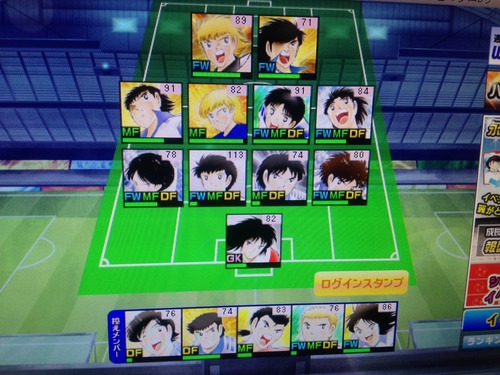 tsubasa