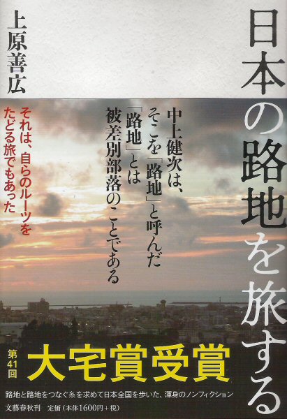 nihonnNoRijiWoTabisuru