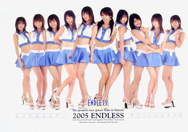 エンドレス