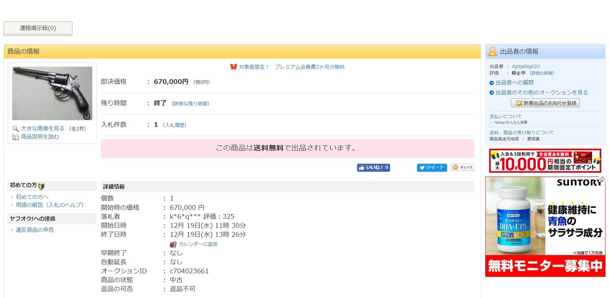 screenshot.110