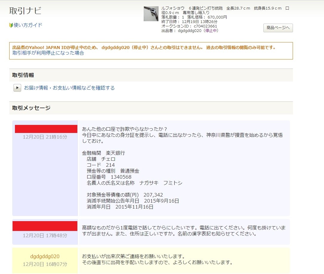 screenshot.108