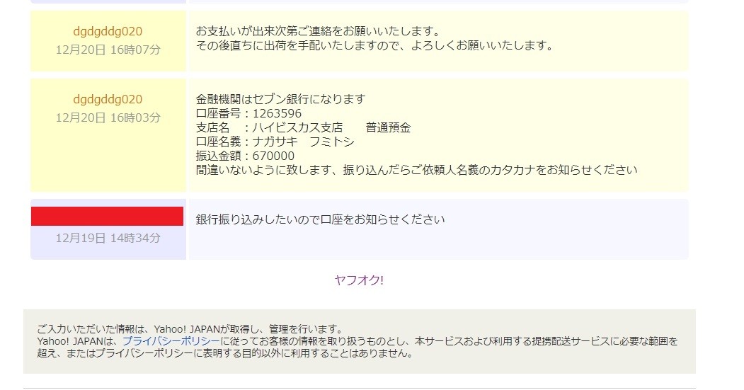 screenshot.109