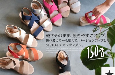 SESTO ゴムサンダル