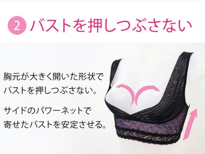 夜寄るブラ ナイトブラ おすすめ 育乳