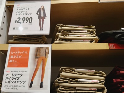 ヒートテックハイライズレギンスパンツ ユニクロ UNIQLO