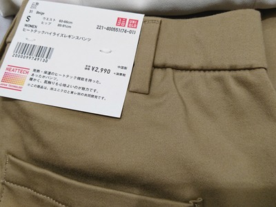ヒートテックハイラズレギンスパンツ ユニクロ 30代ママ