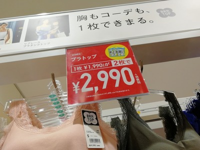 ユニクロ ゴールデンウィーク セール