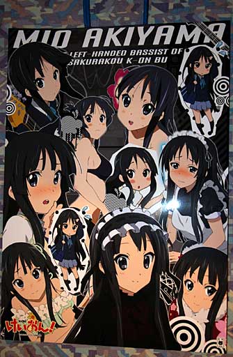 コスパけいおん! 秋山澪 萌え萌えキュン グッズセットです。 非常に頭の悪いタイトルの商品です。 つい買ってしまいました。 紙袋もアレですし、お風呂ポスターもアレ