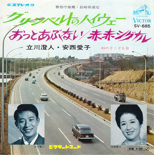tachikawa
