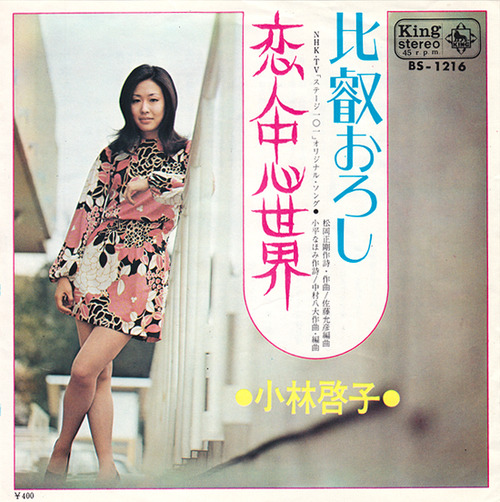 kobayashi keiko