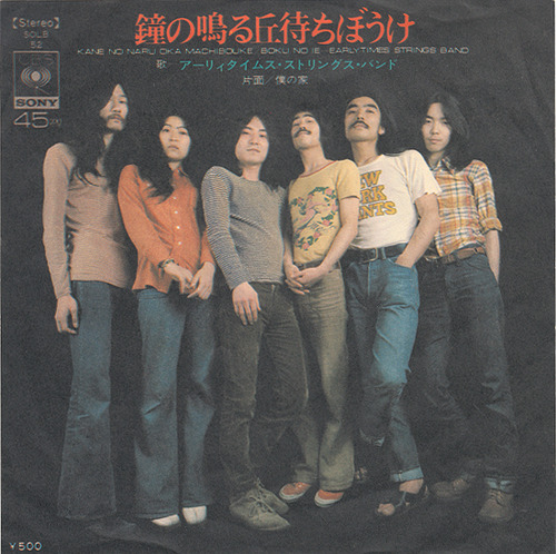 earlytimes strings band