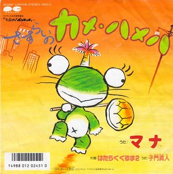 kids_kamehame1
