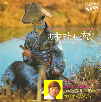 mekura no oichi2