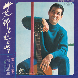 10_kayama yuzo