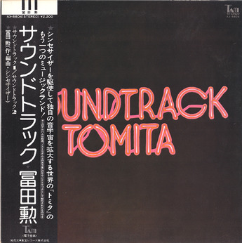 tomita isao_soundtrack