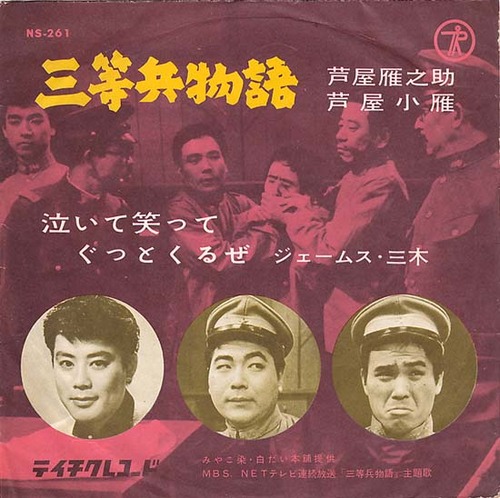 santohei monogatari