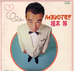 ueki hitoshi