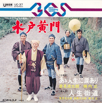 7_mito komon