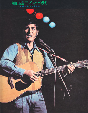 kayama yuzo2