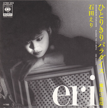 8_ishida eri