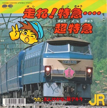 kids_tokyu1