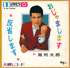 23_ojama