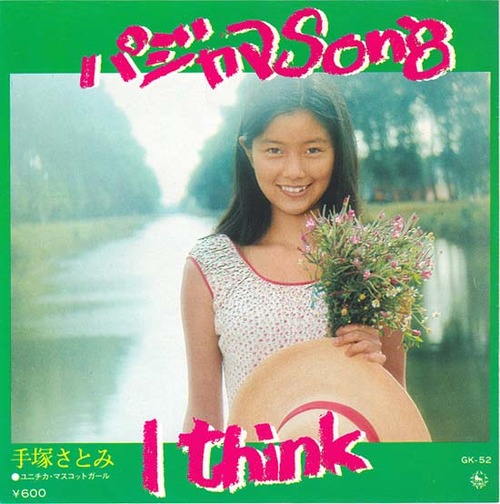 1_tezuka1