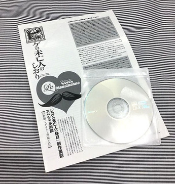 higemibo_note