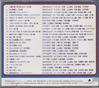 soft rock_alfa2