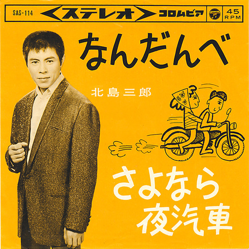 1_kitajima