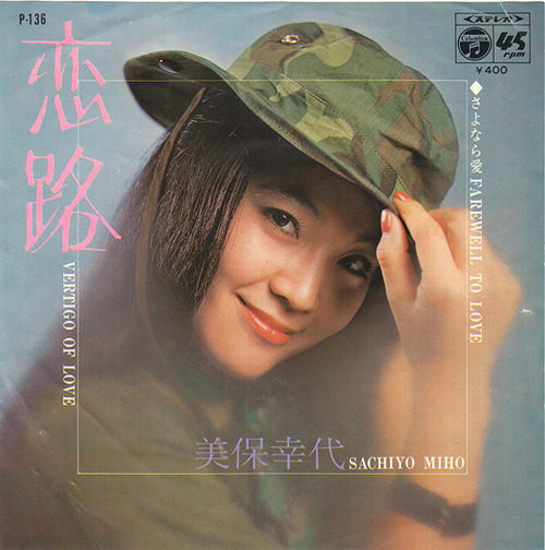 miho sachiyo