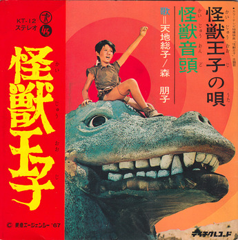 kaiju