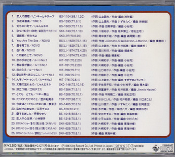 soft rock_king2