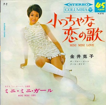 Listen to 金井 克子 - Mini mini girl by clarenceboddicker in