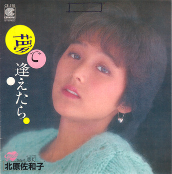 8_kitahara sawako