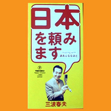 minami haruo
