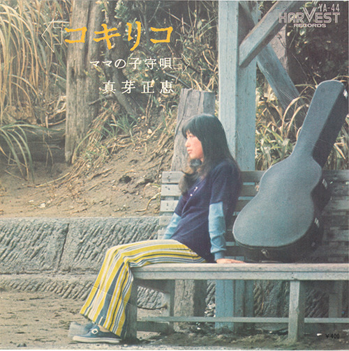 shinme masae_kokiriko