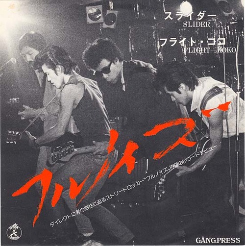 fullnoise