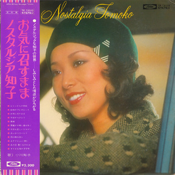 ogawa tomoko_nostalgia