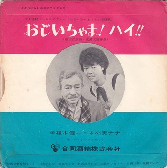 ojichama2