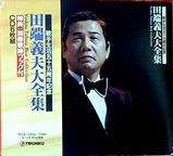 tabata yoshio