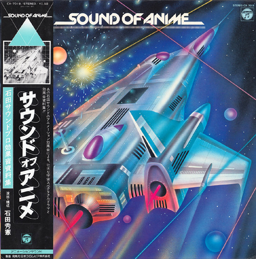 sound of anime