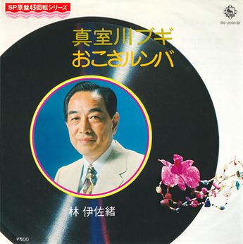 林伊佐緒のジャズ民謡集 林伊佐緒のジャズ民謡集 - 林伊佐緒のアルバム - Apple Music